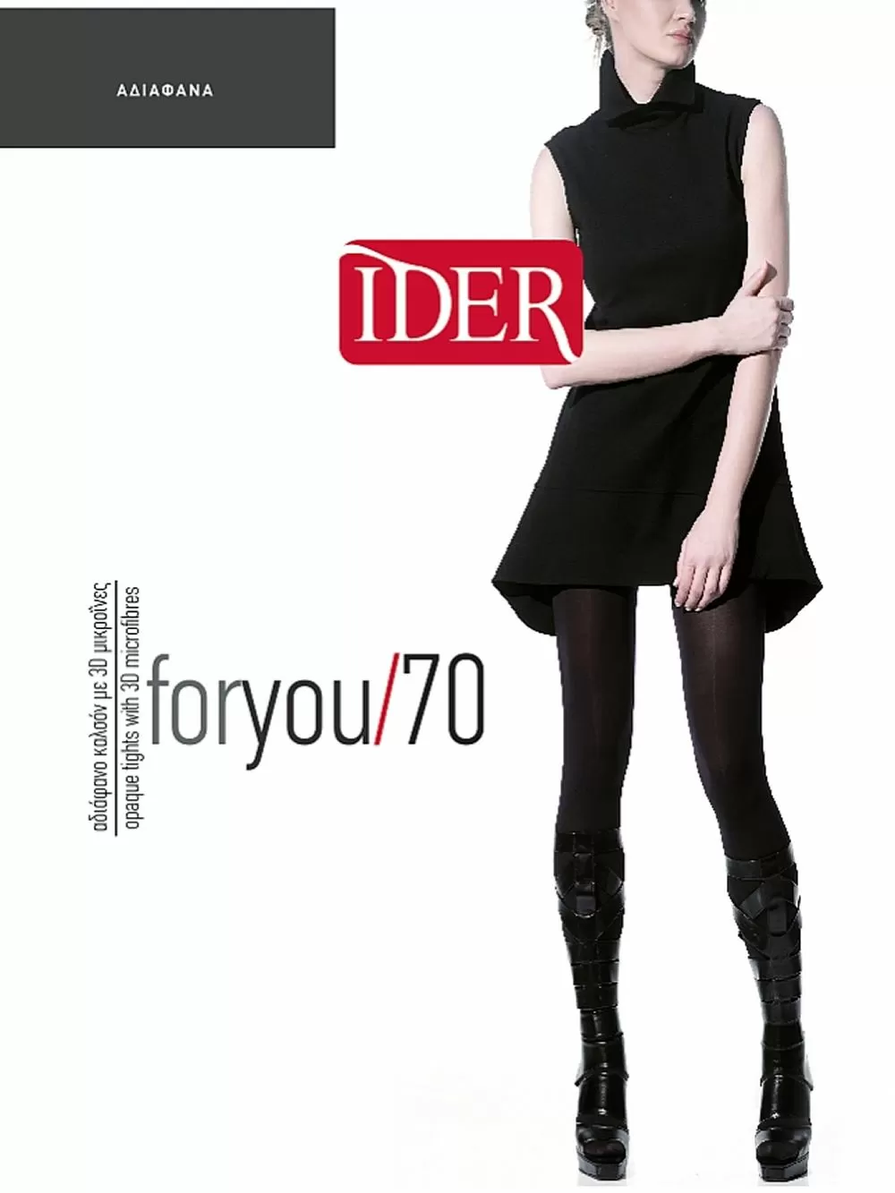 Καλσόν IDER FORYOU 70 Den- Aδιάφανο Opaque Πολυτελείας - 3D Μικροϊνες - Βελούδινη Αίσθηση 