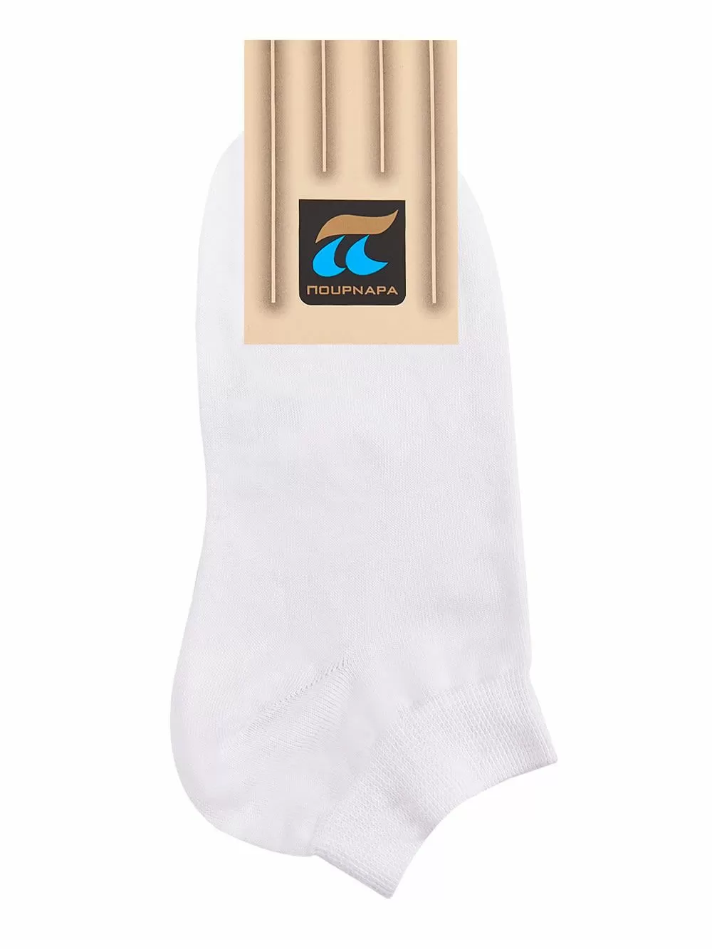 Ανδρικό Σοσόνι Πουρνάρα  Πολυτελείας - Βαμβακερό - Οικονομική συσκευασία - 2 Ζεύγη