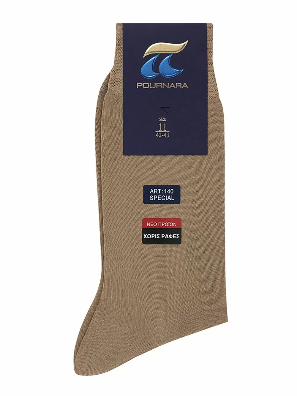 Κάτσα Πολυτελείας Πουρνάρα Art 140 - Λεπτή Ανθεκτική - 100% Αγνό Βαμβάκι