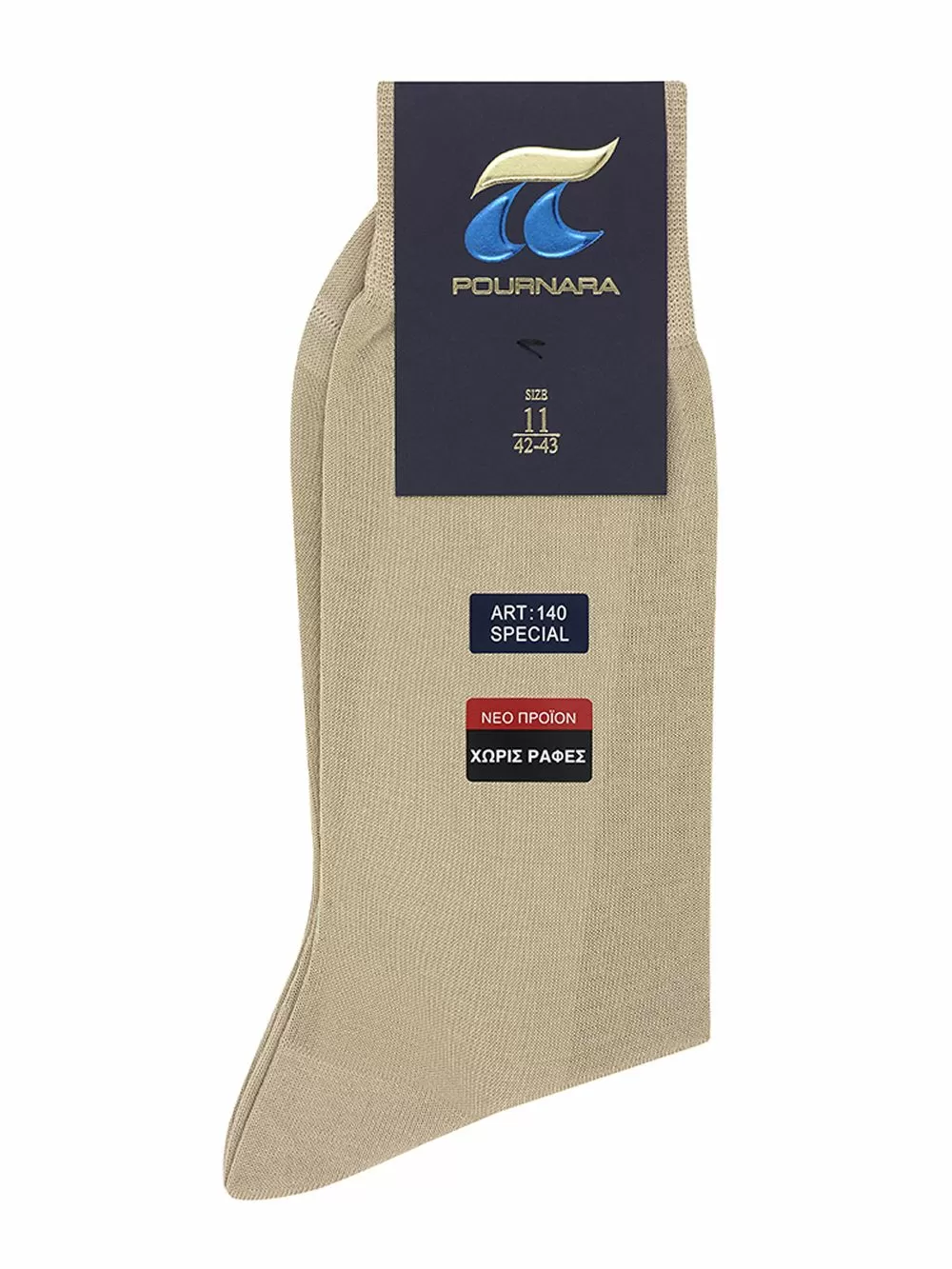 Κάτσα Πολυτελείας Πουρνάρα Art 140 - Λεπτή Ανθεκτική - 100% Αγνό Βαμβάκι