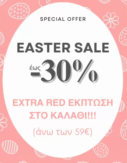 Οι Εκπτώσεις Ξεκίνησαν! Winter Clearance Sale έως -50% - ΕΞΑΝΤΛΗΣΤΕ ΤΑ!!!