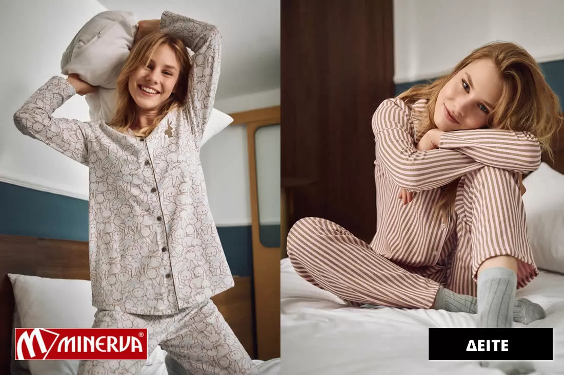 GKapetanis Εσώρουχα Πυτζάμες Γυναικεία Ανδρικά Παιδικά FW25-26