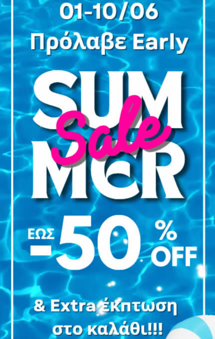 Οι Εκπτώσεις Ξεκίνησαν! Winter Clearance Sale έως -50% - ΕΞΑΝΤΛΗΣΤΕ ΤΑ!!! Οι Εκπτώσεις Ξεκίνησαν! Winter Clearance Sale έως -50% - ΕΞΑΝΤΛΗΣΤΕ ΤΑ!!!